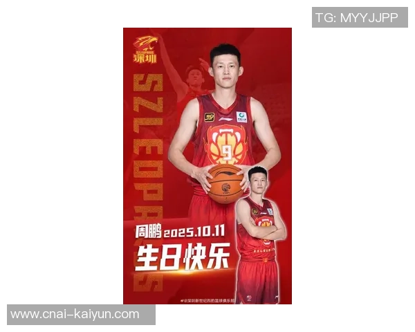 周鹏：从篮球场上的拼搏者到社会公益的积极推动者的成长之路