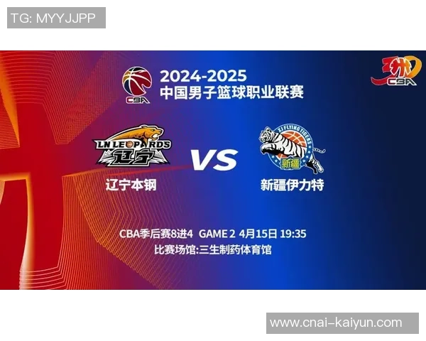 咪咕直播精彩对决辽宁队与山东队巅峰对抗赛即将开启